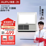 奥普（AUPU） QDP5018A风暖照明排气扇集成吊顶多功能300x300四合一小型浴霸 5018A机械风暖浴霸小户型大温暖