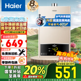 海尔（Haier）13升燃气热水器天然气【UTS】水气双调恒温 水质净化 ECO节能低水压启动JSQ25-13UTS(12T)以旧换新