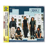 五月天《第一张创作专辑》（滚石唱片经典）（CD）