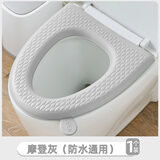 涤先生v型防水马桶垫冬季加厚家用四季通用泡沫免洗粘贴马桶坐垫可水洗 摩登灰【1个装】防水免洗