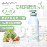 爱儿可奶瓶清洗剂植物奶瓶果蔬清洗剂800ML 1瓶装