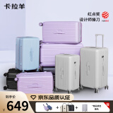 卡拉羊云朵箱大容量魔方体行李箱28英寸拉杆箱男女旅行箱CX8110薰衣草紫