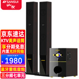 山水（SANSUI）(88B)家庭环绕影院 电视客厅组合 10寸超重低音炮 无线蓝牙 卡拉OK 唱歌K歌音响 发烧级落地音箱 88A三分频七喇叭
