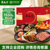 月盛斋熟食礼盒清真老字号熟牛肉羊肉鸡肉 6品小红1550g礼盒 送礼送长辈