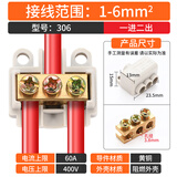 LXEE T型接线端子大功率线夹电线分线器接线柱快速接头导线一进两出 1-6平方 一进二出306 一只