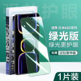 闪魔 适用于红米k60至尊版钢化膜 红米K60高清全玻璃防爆防指纹防手汗防摔手感顺滑手机保护膜 【绿光版|不累眼】1片+神器 K60至尊贴坏包赔 收藏加购享VIP特权