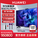 华为（HUAWEI）智慧屏SE65 Pro MEMC迅晰流畅 超薄全面屏 4K超高清 护眼智能液晶声控华为电视机 65英寸 底座款