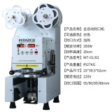 星太阳全自动奶茶店封口机商用豆浆封口机冷热饮料纸塑通用封杯机 90/95通用款白色