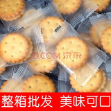 鸿祺麦芽饼干咸蛋黄夹心休闲糕点饼干小圆饼整箱接待零食年货独立包装 800克送800克【发16袋/箱】