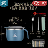 京臣德国304不锈钢泡面碗食堂打饭碗带盖防烫学生宿舍用单个饭盒大号 青蓝色+保温袋(赠餐具+收纳盒)