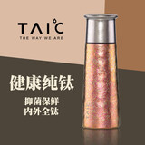 TAIC  太可纯钛保温杯双层真空车载商务杯高端杯情侣杯钛杯高档礼品杯 枫叶红 330ml