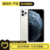 Apple iPhone 11 Pro Max 苹果11 promax手机  二手手机 备用机学生机 银色 64G