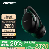 Bose【领20%政府补贴】QuietComfort 消噪耳机Ultra-经典黑 头戴式无线蓝牙降噪 沉浸音乐体验