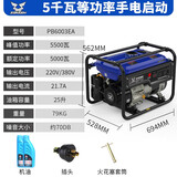 宗申 宗申汽油发电机220v家用手电启动小型单相大功率户外施工应急 5kw-双电压等功率-电启动