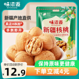 味滋源薄皮大核桃500g  每日坚果炒货 新疆核桃 办公室休闲零食品 新货