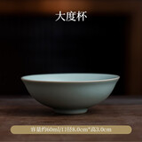 宁不凡 茶杯杯子陶瓷汝窑开片汝瓷功夫茶杯品茗杯喝茶杯 天青色 富贵杯（50ml)