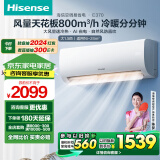 海信（Hisense）大1.5匹 易省电E370 大风量速冷热 AI省电 自然风防直吹新一级智能变频自清洁卧室壁挂式挂机空调 大1.5匹 一级能效 35GW/E370-X1