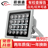 视明通  220v白光灯红外灯摄像机补光灯自动亮自动灭道闸停车场夜视车牌监控摄像头DC12V补光灯 20灯 220V白光灯