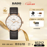 雷达（RADO）瑞士手表晶璨系列男士机械表皮带商务简约送男友