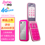 赫名迪HMD芭比手机 Barbie Phone 4G全网通 礼品定制套装 传承经典 翻盖学生时尚手机 礼品礼物 魔力粉 官方标配