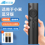 乐兰迪 适用小米电视遥控器蓝牙版 通用小米网络电视盒子 mini小米盒子/电视 4/4A/4S/4X/5 L6001