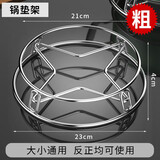 本王（BW）厨房置物架家用多功能不锈钢锅架蒸蛋架加厚隔热防烫收纳架蒸架 正反两用星星款中号