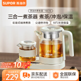 苏泊尔（SUPOR）煮茶器养生壶煮茶壶电水壶热水壶烧水壶电热水壶玻璃花茶壶带滤网SW-10C15