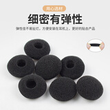魔律 耳机海绵套 有线耳机海绵套 加厚平头耳机套 苹果耳机棉套森海MX375 365 500耳套配件 黑色20颗