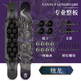 斯威（SWAY）滑板成人长板四轮男女生专业板初学者舞板公路刷街 独龙【豪华礼包】加长款118CM