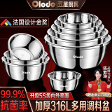欧乐多（Olodo）抗菌316不锈钢盆加厚和面盆汤盆家用饭盆厨房盆洗菜盆水果盆水盆 316抗菌盆38cm【镜面亮光】