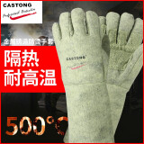 卡司顿耐高温防烫隔热手套500度工业专用耐磨防刮加厚烤箱微波炉 ABG-5T-45【耐500℃】 均码