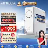 沁园净水器家用金榜小白鲸1000Gpro 6年RO反渗透过滤器 厨房台下式直饮净饮一体机 UR-S51045国家补贴