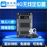 爱车易4G版A7W便携北斗GPS定位器  无线可充电免接线超长待机多用途高精度汽车货车户外人员定位仪 4G 北斗+GPS定位+磁铁+拆除报警+4年服务