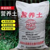种菜果树植物通用复合肥肥料有机肥绿植花卉浓缩营养液营养土椰砖 整袋营养土约30斤