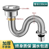 起点如日（QIDIANRURI）厨房洗菜盆下水管防臭单槽不锈钢下水管下水器套装水槽下水器套装 通用110下水器+1.5m管【升级精铜接头 生锈/漏水包退】