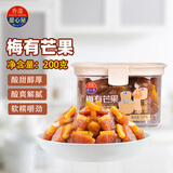 甜心屋梅有芒果200g盒装  青梅夹芒果蜜饯果干办公室孕妇儿童零食送礼盒