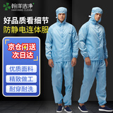 翰洋洁净（HANYANGCLEAN）防静电衣无尘服连帽分体防尘服洁净服电子车间工作服喷漆防护服可定制 蓝色2XL