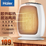 海尔（Haier）取暖器暖风机家用台式电暖器小型冷暖电暖气节能热风扇办公室暖风扇浴室热风机卧室烤火炉 冷暖两用HN1509