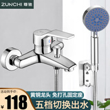 尊驰混水阀冷热简易花洒全套暗装淋浴水龙头浴室卫生间花洒喷头套装 【黄铜龙头】多功能五档出水