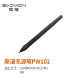 高漫（GAOMON）原装数位笔 PW102