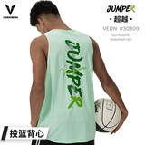 维动（VEIDOORN）背心超越投篮服T恤男美式夏季透气篮球训练运动跑步无袖圆领坎肩V 薄荷绿 XL