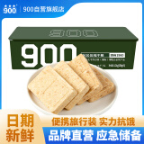 900压缩饼干 旅行包装版 方便应急食品 200g*6包铁盒装（1.2公斤）