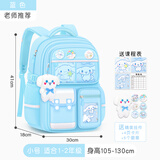 靓宝宝库洛米三到六女孩小学生减负护脊大容量一年级二女童轻便儿童书包 小号蓝色(适合1-2年级)