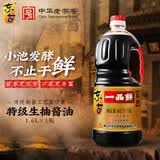 东古一品鲜酱油 特级酿造生抽酱油 凉拌炒菜提鲜黄豆酱油点蘸正品保障 一品鲜酱油1.6L*1壶