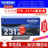 兄弟TN-2325 2312原装墨粉盒硒鼓DCP-7080D 7180DN MFC7380 7480 兄弟TN-2312原装墨粉盒墨盒(1200页）