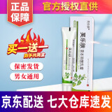 爽曼（共2盒）爽曼芙乐肤草本抑菌乳膏网认准软膏爽曼芙乐肤