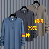 欧郎格 长袖t恤男【纯棉体恤三件装】青年圆领纯棉T恤男生大码男装秋衣 湖蓝+铁灰+卡其 XL 建议130-145斤