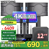 威斯汀（WESTDING）【已售6.9万单】家庭ktv音响套装唱歌全套设备家庭影院家用卡拉ok点歌机一体机音箱 【配置十】108四分频+3T+12吋巨炮