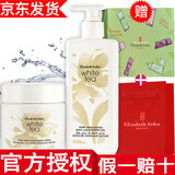 伊丽莎白雅顿【品牌授权】雅顿身体乳绿茶白茶套盒保湿滋润 白茶身体乳+沐浴露礼盒套装