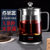 钢盾德国进.口品质多功能煮茶器 安化黑茶蒸汽煮茶器电热玻璃 全自动 顶配款 1.8升